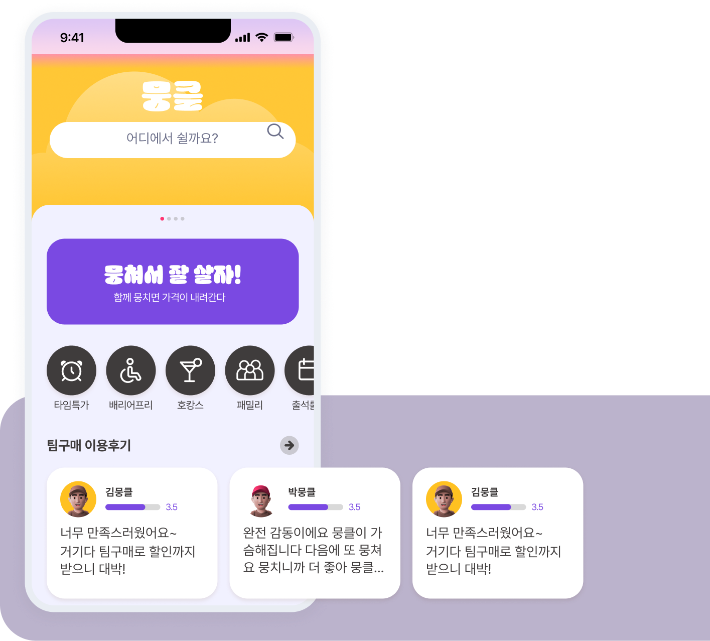 호텔예약화면