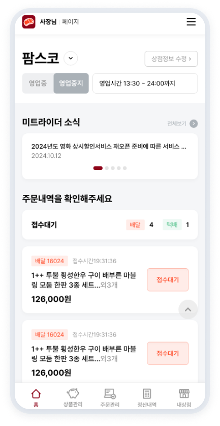 호텔예약화면